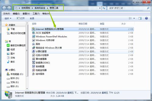 互聯(lián)網(wǎng)信息服務(wù)管理器（IIS）安裝與網(wǎng)站部署指南
